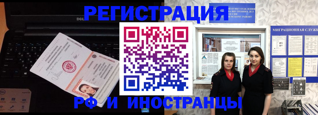 временная регистрация госуслуги в Миллерово